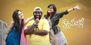 Happy Journey Telugu Film Budget, Cast, Plot and many more