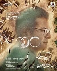 Jeev Gujarati Film Box Office Collection Day 1, hit or flop?