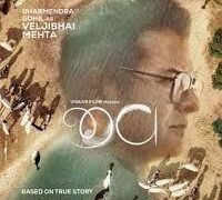 Jeev Gujarati Film Budget, Cast, Plot and many more