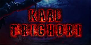 Kaal Trighori Bollywood Film Budget, Cast, Plot and many more