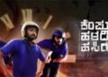 Kempu Haladi Hasiru Kannada Film Budget, Cast, Plot and many more