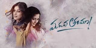 Maruva Tarama Telugu Film Buox Office Collection Day 1, hit or flop?