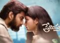 Premistunnaa Telugu Film Budget, Cast, Plot and many more