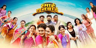 Smart Sunbai Marathi Film Box Office Collection Day 1, hit or flop?