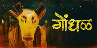 Gondhal Marathi Film Budget, Cast, Plot and many more