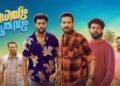 Nidhiyum Bhoothavum Malayalam Film Box Office Collection Day 1, hit or flop?