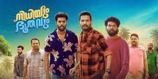Nidhiyum Bhoothavum Malayalam Film Box Office Collection Day 1, hit or flop?