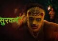 Asurvan Marathi Film Box Office Collection Day 1, hit or flop?