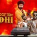 Dear Radhi Tamil Film Budget, Cast, Plot and many more