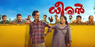 Dheeram Malayalam Film Box Office Collection Day 1, hit or flop?