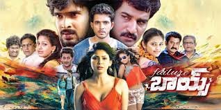 Failure Boys Telugu Film Box Office Collection Day 1, Hit or Flop?
