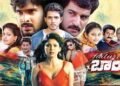 Failure Boys Telugu Film Budget, Cast, Plot and many more