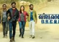 Khajuraho Dreams Malayalam Film Budget, Cast, Plot and many more