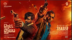 Retta Thala Tamil Film Budget, Cast, Plot and many more