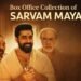 Sarvam Maya Malayalam Film Box Office Collection Day 1 & 2, Hit or Flop?