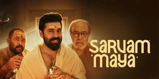 Saravam Maya Malayalam Film Budget, Cast, Plot and many more