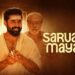 Sarvam Maya Malayalam Film Budget, Cast, Plot and many more