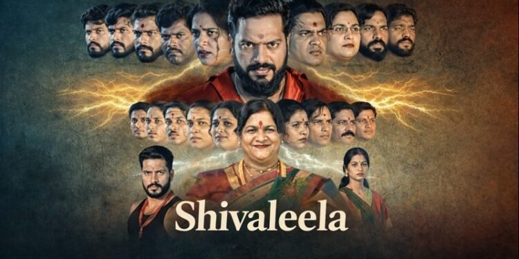Shivaleela Kannada Film Budget, Cast, Plot and many more