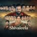 Shivaleela Kannada Film Budget, Cast, Plot and many more