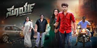 Surya Power Of Love Kannada Film Budget, Cast, Plot and many more