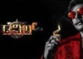 The Devil Kannada Film Budget, Cast, Plot and many more