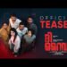 The Ride Malayalam Film Budget, Cast, Plot and many more