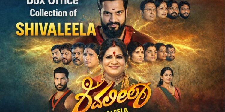 Shivaleela Kannada Film Box Office Collection Day 1, Hit or Flop?