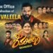 Shivaleela Kannada Film Box Office Collection Day 1, Hit or Flop?