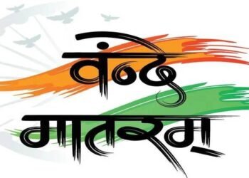 Vande Mataram 150th Anniversary