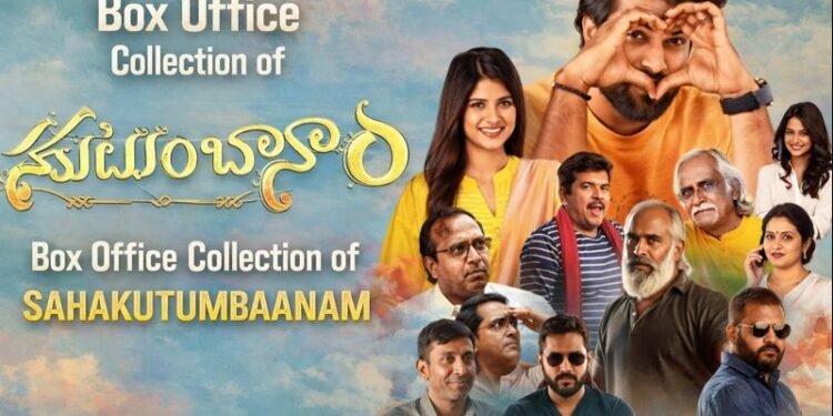 Sahakutumbaanaam Telugu Film Box Office Collection Day 1, Hit or Flop?