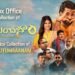 Sahakutumbaanaam Telugu Film Box Office Collection Day 1, Hit or Flop?
