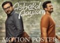 Ashakal Aayiram Malayalam Film Release Date, Cast & Crew, Budget, Storyline and many more