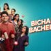Bicharo Bachelor Gujarati Film Box Office Collection Day 1, Hit or Flop?