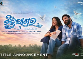Bindusagar Odia Film Release Date, Cast & Crew, Budget, Storyline and many more