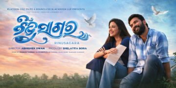 Bindusagar Odia Film Release Date, Cast & Crew, Budget, Storyline and many more