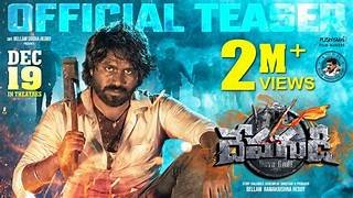 Devagudi Telugu Film Release Date, Cast & Crew, Budget, Storyline and many more