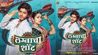 Lagnacha Shot Marathi Film Release Date, Cast & Crew, Budget, Storyline and many more