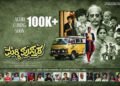 Maggi Pusthaka Kannada Film Release Date, Cast & Crew, Budget, Storyline and many more