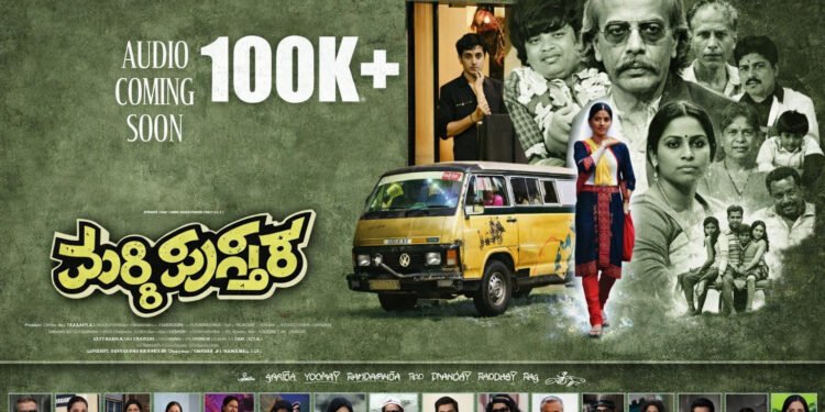 Maggi Pusthaka Kannada Film Release Date, Cast & Crew, Budget, Storyline and many more