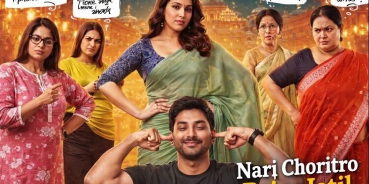 Nari Choritro Bejay Jotil Bengali Film Box Office Collection Day 1 & 2, Hit or Flop?