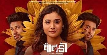 Paatki Box Office Collection day 1, hit or flop