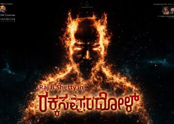 Rakkasapuradhol Kannada Film Release Date, Cast & Crew, Budget, Storyline and many more