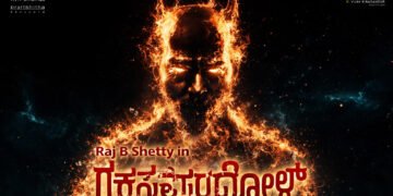 Rakkasapuradhol Kannada Film Release Date, Cast & Crew, Budget, Storyline and many more