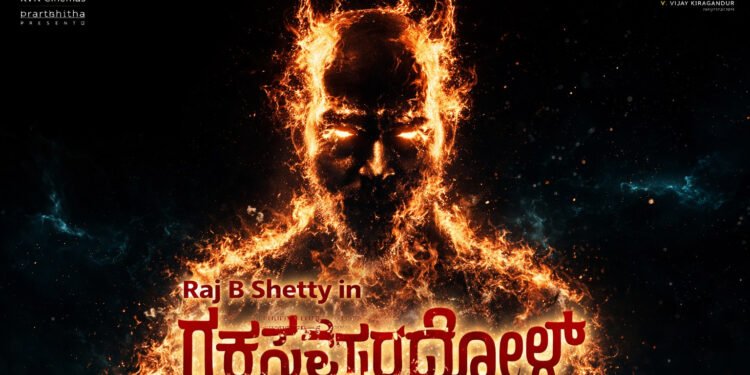 Rakkasapuradhol Kannada Film Release Date, Cast & Crew, Budget, Storyline and many more