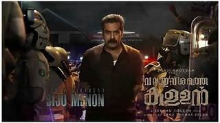 Valathu Vashathe Kallan Box Office Collection day 1 , hit or flop