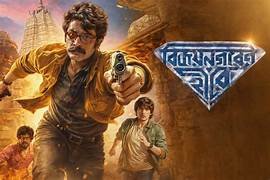 Vijaynagar’er Hirey Box Office Collection day 4, hit or flop?