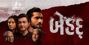 Behadd Box Office Collection day 1, hit or flop