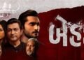 Behadd Gujarati Film Release Date, Cast & Crew, Budget, Storyline and many more