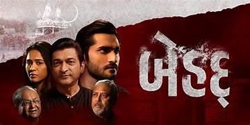 Behadd Gujarati Film Release Date, Cast & Crew, Budget, Storyline and many more