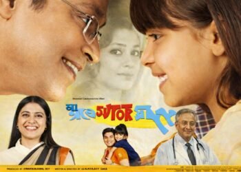 Bini Sutor Taan Bengali Film Release Date, Cast & Crew, Budget, Storyline and many more